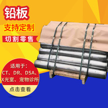 厂家销售工业防护X光射线 手术室放射科CT室防护铅板型号多样