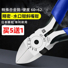 ��ҵ��б��ǯ�繤ˮ��ǯ����ģ��ƫ��ǯ����ǯб���ǯ