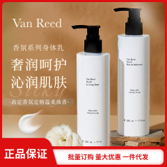 VanReedアロマボディミルク潤い保湿持続香り四季は230mlで深層洗浄できる
