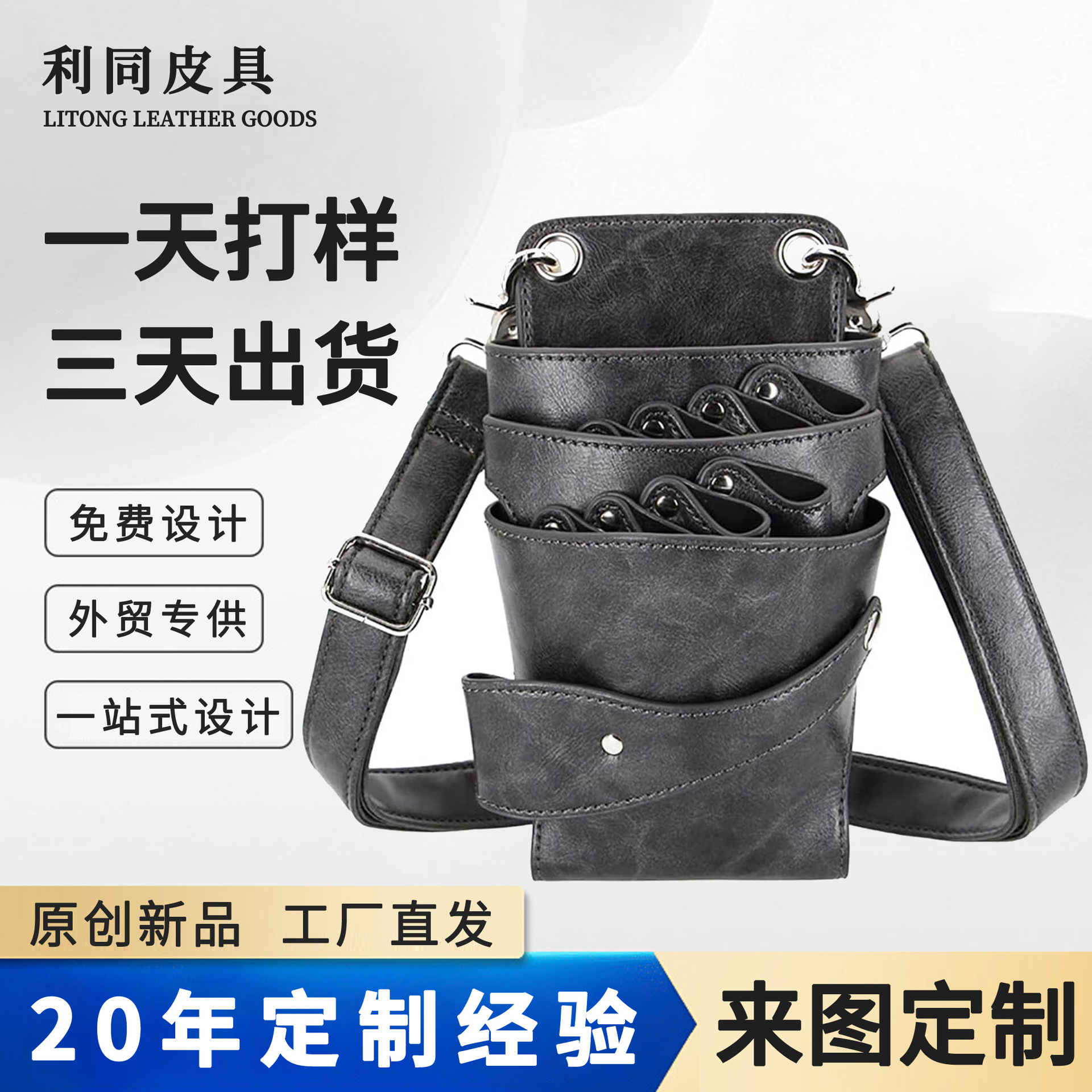 Amazon Barber Técnico de peluquería herramientas bolso de cintura multifuncional bolsa de tijeras 5 piezas herramientas de tijeras bolso de cintura