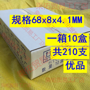 ʯ�P�����Ӻ��μӌ���ʯ�P��Ӳ68x8x4.2mm�A��50֧ʮ�а�ɫһ��