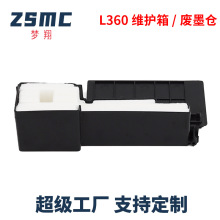 适用epsonL485 L455 L380 L383 L111 L211 L360 L363废墨垫废墨盒