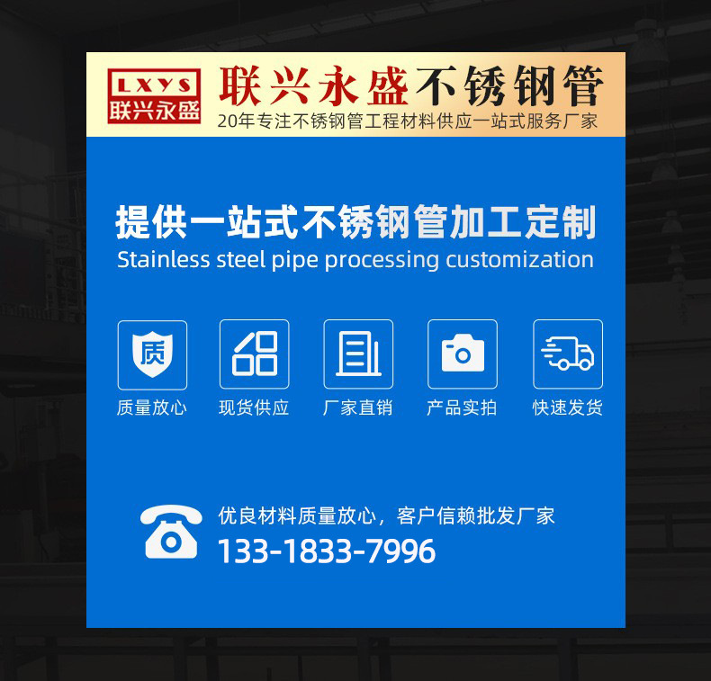 联兴永盛详情页1