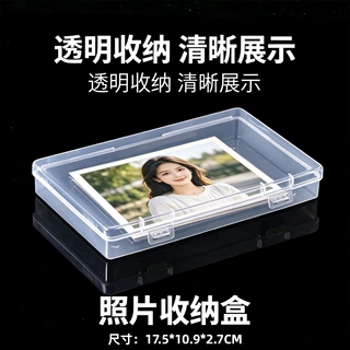 透明翻盖6寸照片收纳盒 防氧化防尘 明信片证件照分类收纳盒
