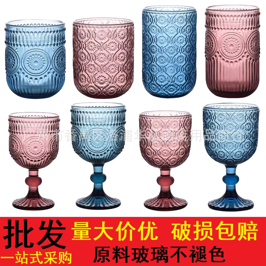 法式热红酒杯彩色浮雕中古复古杯太阳花威士忌饮料杯矮脚宴会酒杯