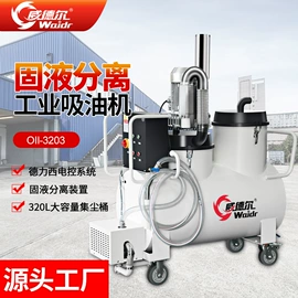 工业吸尘设备;清洗设备配件;工业吸尘器