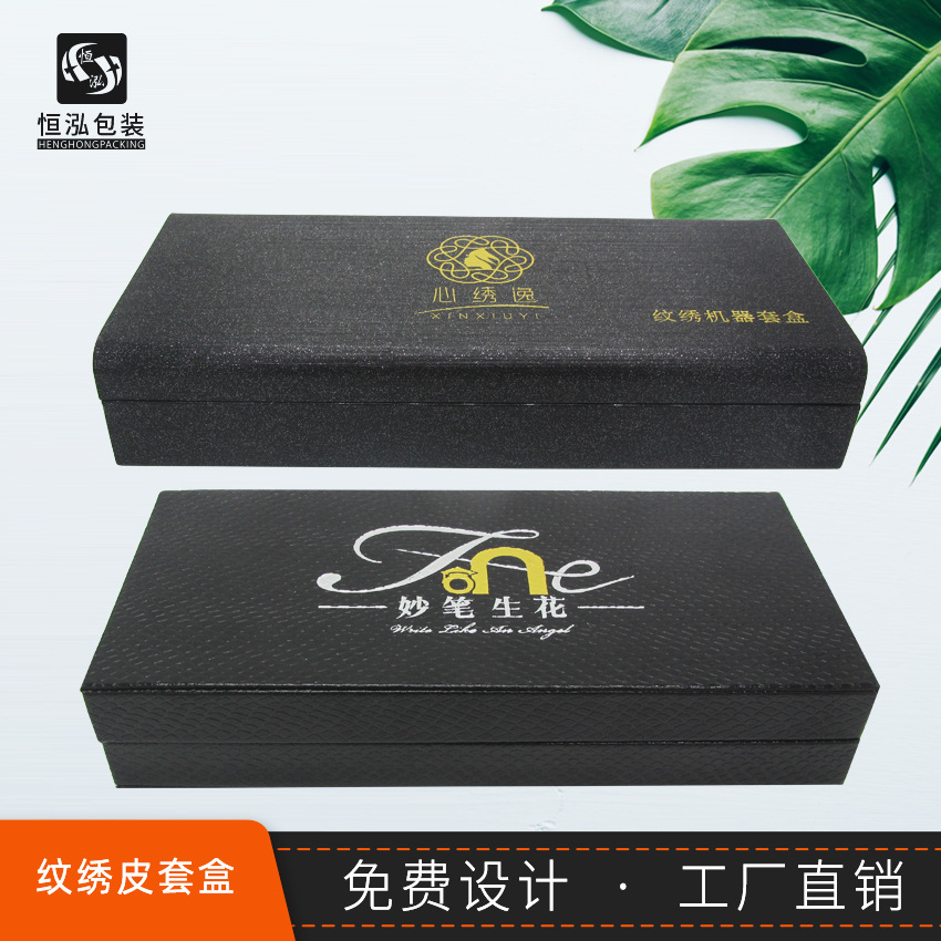 黑色纹绣工具皮包套盒纪念币勋章烫金礼品包装盒高端翻盖精油套盒