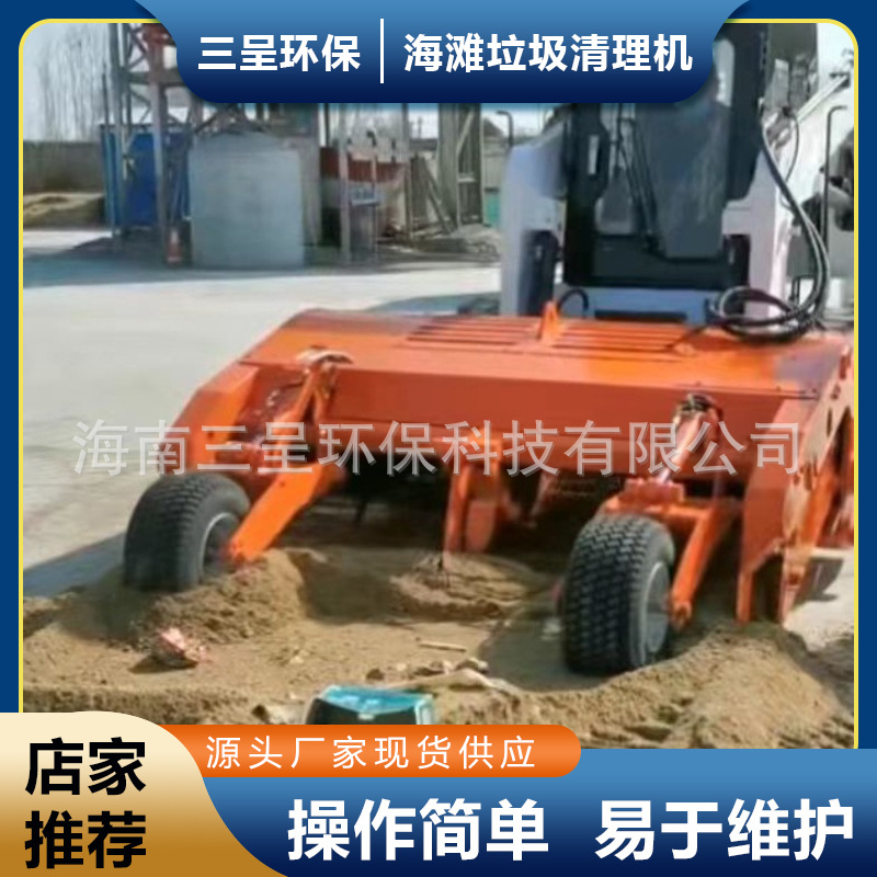 海南沿海沙滩清理滑移装载机专用前置清扫机清洁车可售可租赁