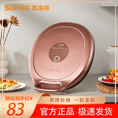 苏泊.尔电饼铛家用电饼档加深加大煎饼烙饼一体机电煎锅JJ30AQ848