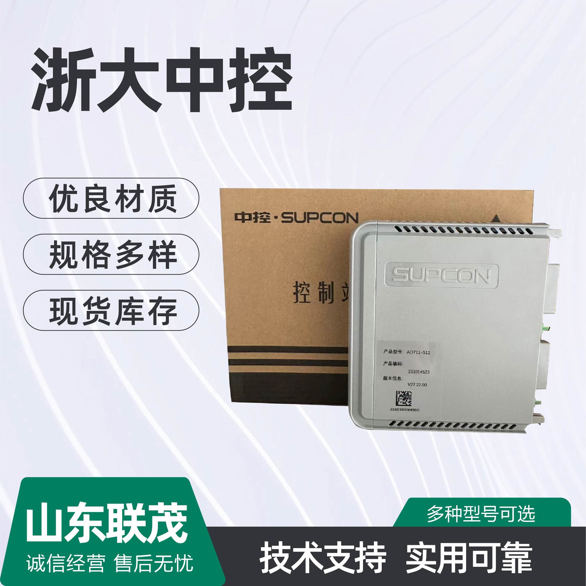 浙大中控DO716-S11/DI15-S11/AI713-S11/AI731-S11现货DO711-S11