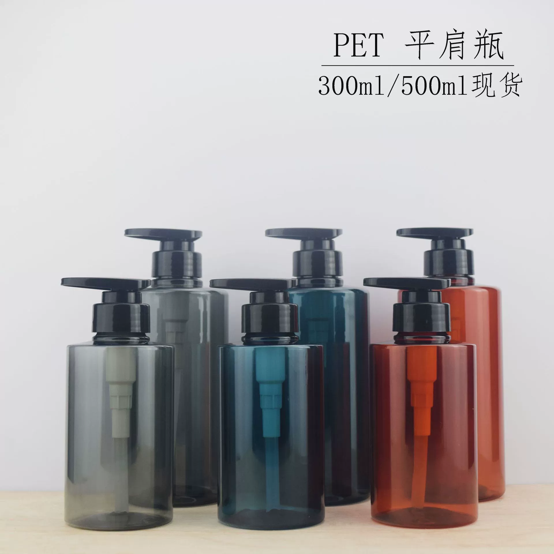 Оптовая 300 мл/500 мл набор туалетных принадлежностей с плоским плечом с бутылкой для сжимания с головкой пулевого насоса