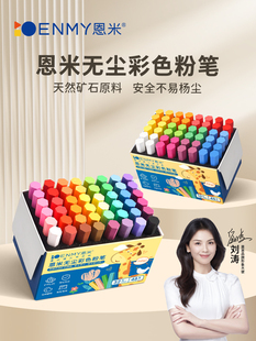 Enmi Dustless Chalk Children's Teacher Color Water Soluble Chalk Set No Dirty Hands Blackboard Newspaper Bright Color Home