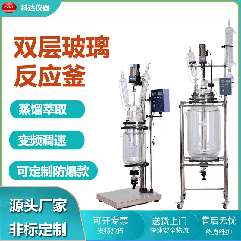 实验室真空搅拌玻璃反应器 油浴锅配套 高硼硅玻璃反应釜