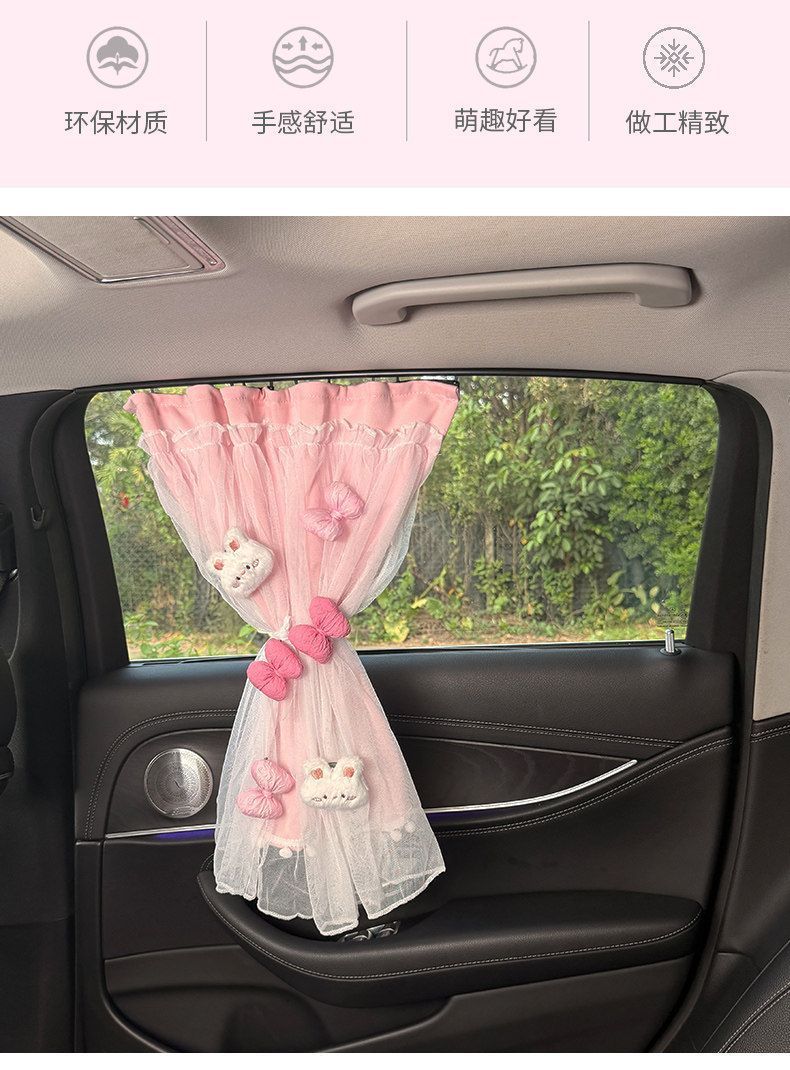 Car window sunshade curtain, in-car sun protection curtain, car-mounted privacy curtain for baby sleeping, front and rear row track-type