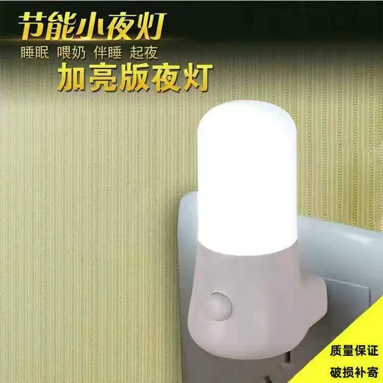 LED-ночник с вилкой для спальни и детской евровилка