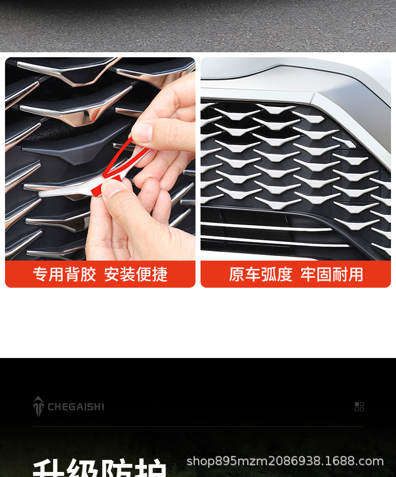 Suitable for Corolla Cross, Corolla Cross, and Corolla Cross with Starry Grille Front Face Decorative Bright Strip Appearance Modification Parts