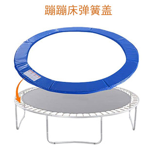 Trampoline Jumping Bed Edge Protection Mat Spring Cover Protection Cover Sponge Mat Edge Mat Anti-collision Ring Accessories