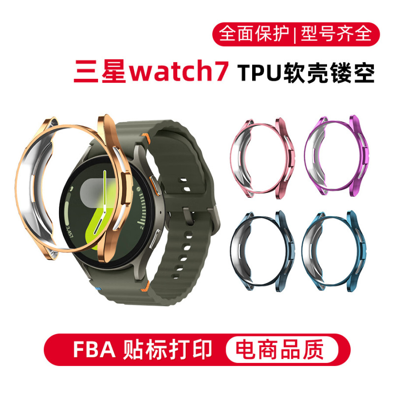 For Galaxy watch7 Half Pack TPU Hollow Samsung Watch Protection watch6 44mm Border Plating