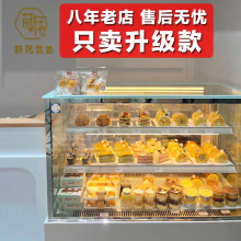 慕斯风冷甜品熟食西点台式小型蛋糕水果冷藏展示柜商用凉菜保鲜柜
