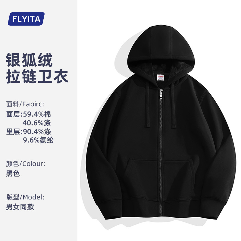420g银狐绒拉链开衫卫衣定制秋冬外套工作服印logo企业公司员工装|undefined