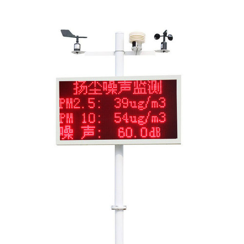Dust Monitoring System Construction Site Online Noise Dust Ambient Noise PM2.5 Dust Detection Device
