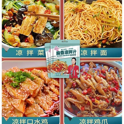 Zero-fat spicy and sour dressing wholesale sesame-flavored dressing for cold dishes, cucumber sauce, beef shredded chicken sauce, seafood sesame-flavored sauce