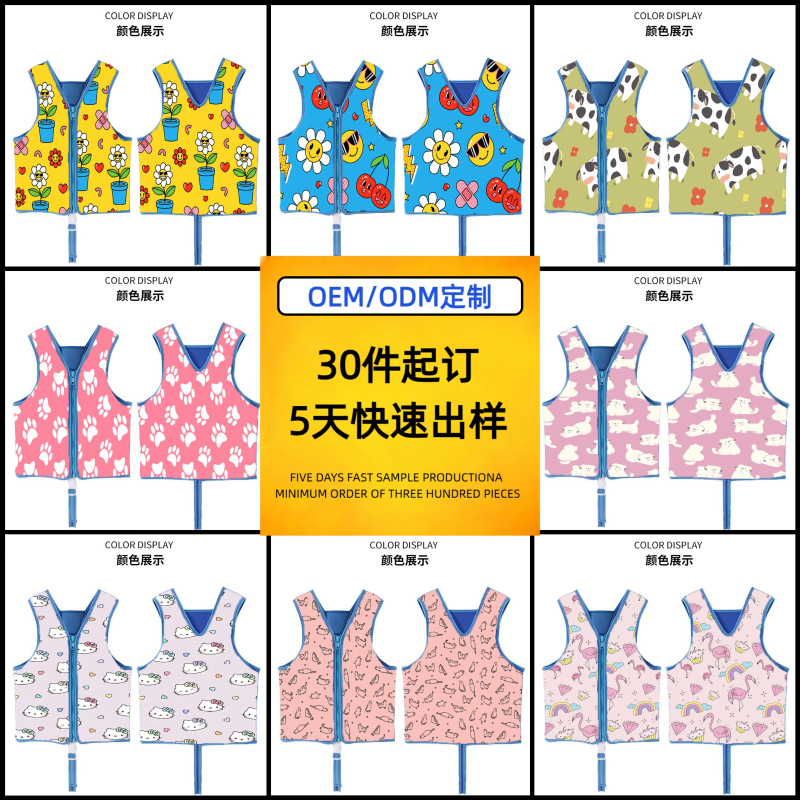 儿童浮力马甲救生衣男女户外浮潜小童学游泳背心儿童救生衣
