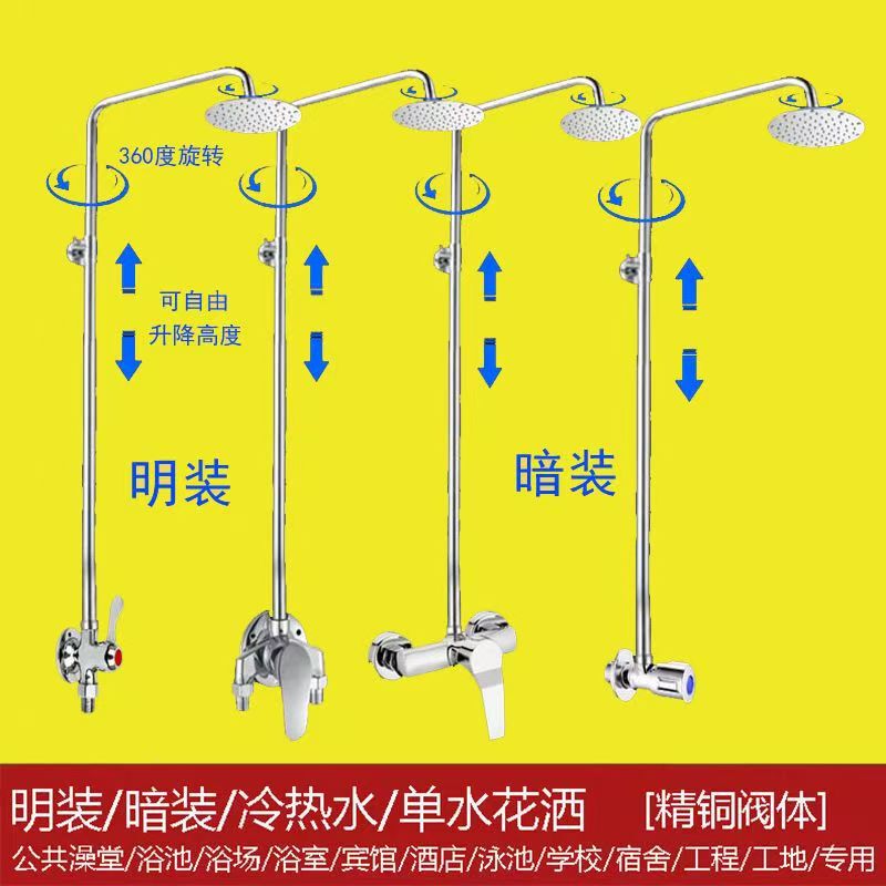 Surface-Mounted Public Bath Simple Bathroom Shower Bath Shower Set Water Valve Hotel School Single Water Engineering Concealed Installation