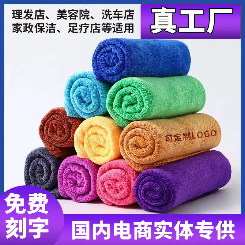 定制理发店批发美容院包头专用干发毛巾发廊美发店不掉毛吸水毛巾