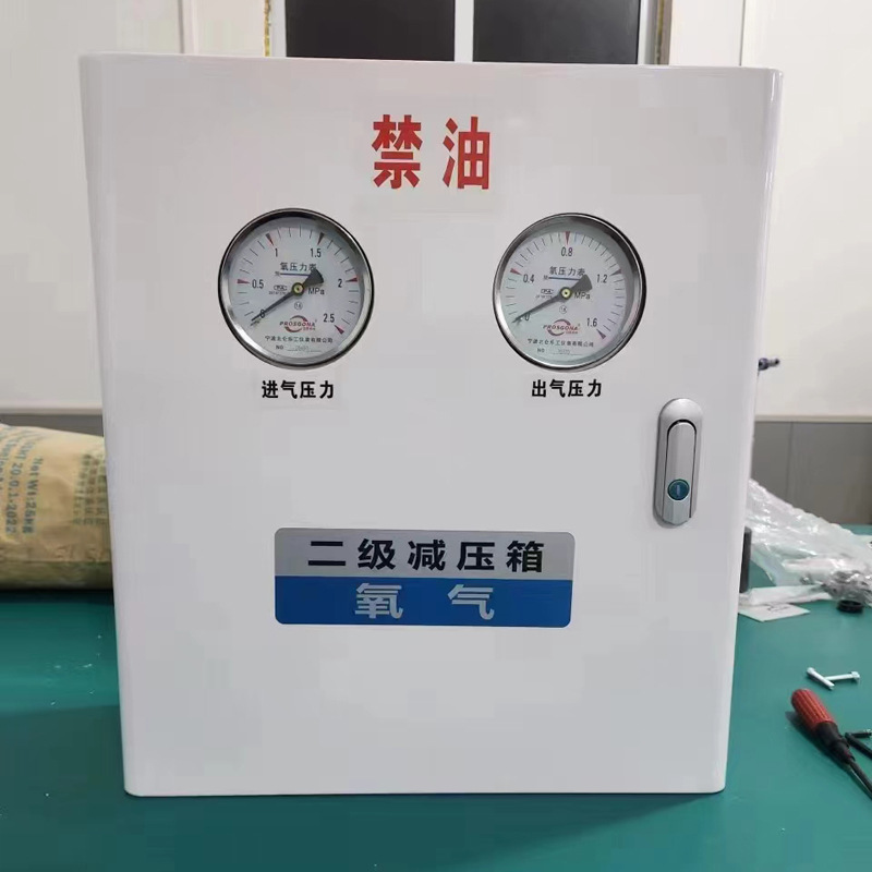 氧气二级稳压箱双路氧气调压箱二级减压箱二级空气减压箱国标终端