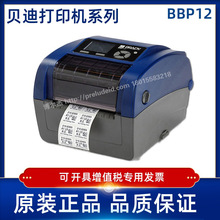 BBP12 BRADYؐ | Ya ͨӍ ͨØ˺ӡC