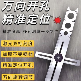 Universal Hole Opener Tile Punching Positioning Tool Wall and Floor Tile Masonry Thickened Stainless Steel Multifunctional Measuring Tool