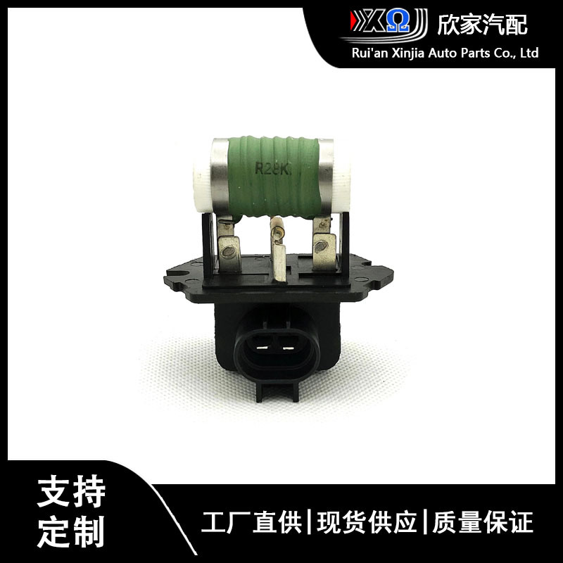 适用起亚汽车散热器风扇电阻25385-3R60025385-A600028K高适配