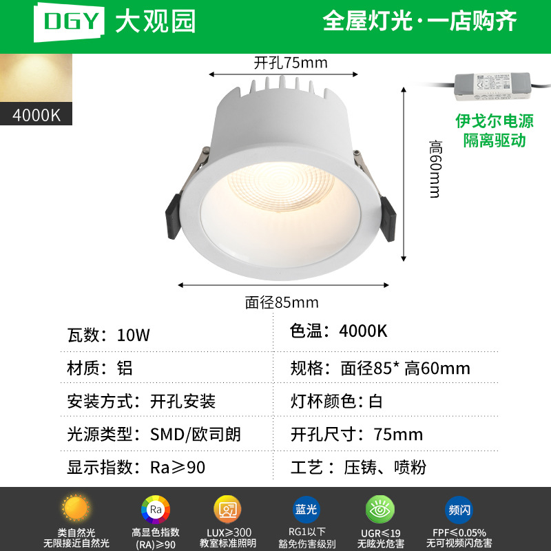 Downlight incrustado techo agujero lámpara doméstica escondida lámpara de barril lámpara simple anti-deslumbramiento pasillo porche downlight 495L