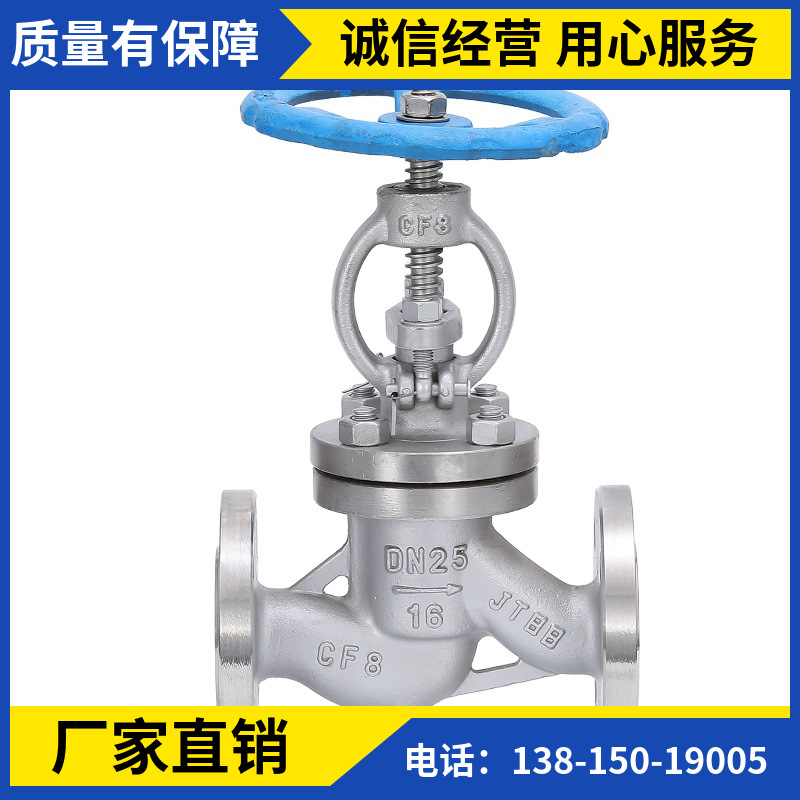 J41W-10P J41W-10R正不锈钢304 316法兰截止阀 手动不锈钢截止阀
