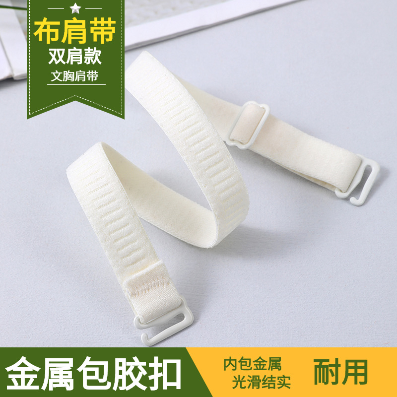 Bra strap 1.2cm detachable and external exposure high elasticity band camisole accessory beautiful back candy color