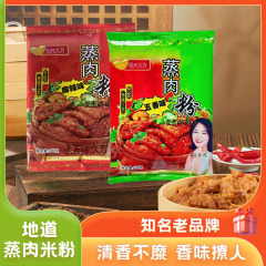蒸し肉用調味料パック 家庭用・業務用 蒸し肉用米粉 牛肉・カルビ・豚腸用調味料 100g/袋