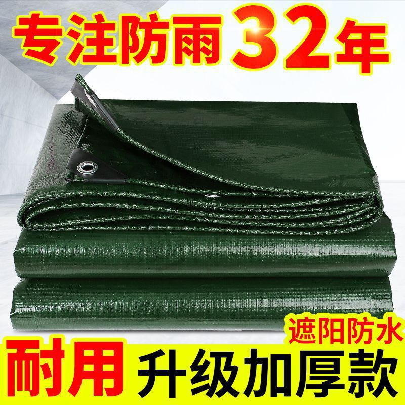 篷布布防晒塑料篷布隔热加厚电三轮货车遮雨帆布油布户外