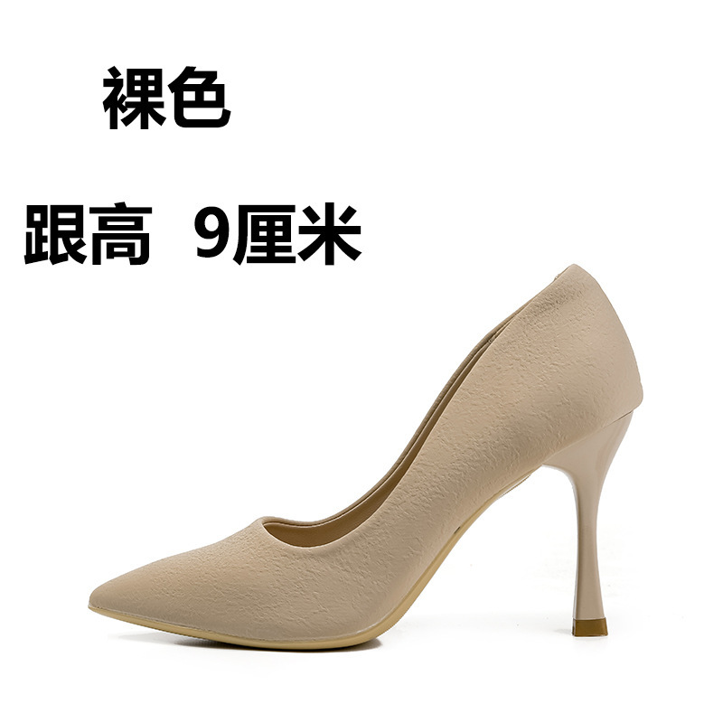 女性用ポインテッドトゥハイヒールシューズ 2025 春夏新スタイルフレンチシンプル多用途気質優しい仕事ヌードカラーのスティレットヒールシューズ|undefined
