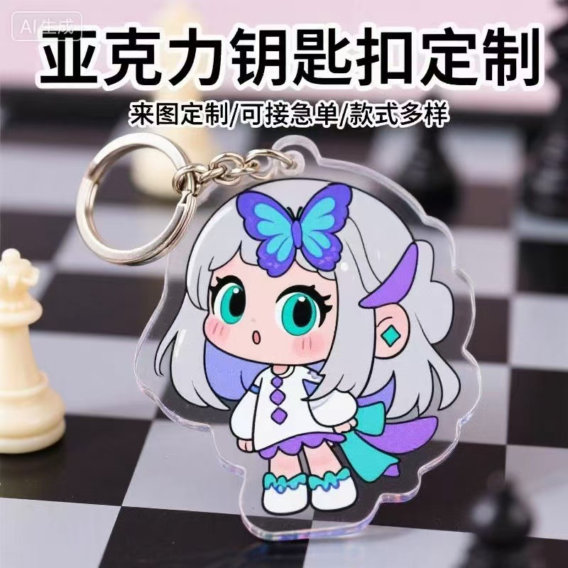 来图定制创意可爱卡通亚克力钥匙扣饰品DIY贴片三丽鸥挂件配饰