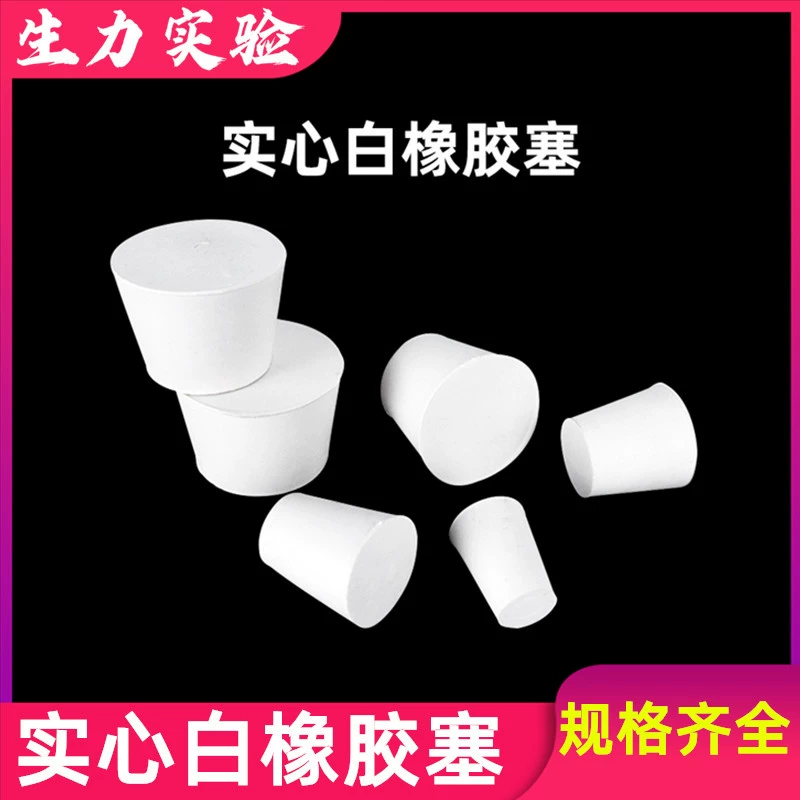 Резиновая пробка белая резиновая пробка стеклянная пробка твердая пробка резиновая пробка Дырокол Набор из 7 предметов