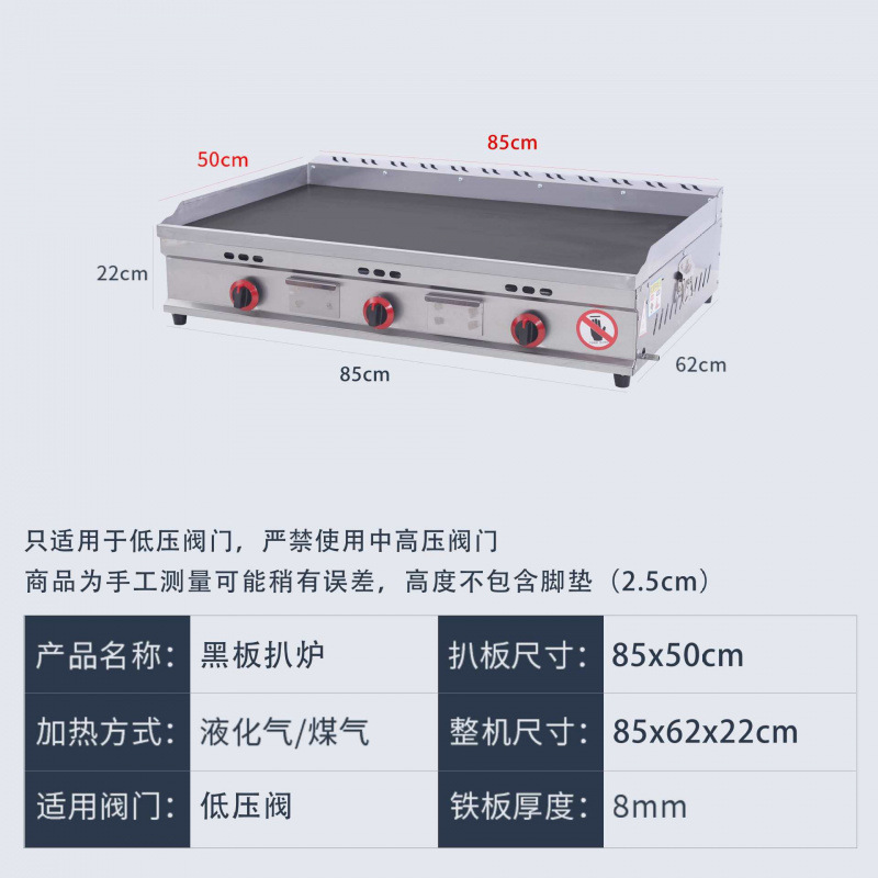 85x50 두꺼운 검정색 철판