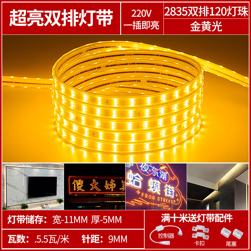 2835-120 lamp double straight row golden light