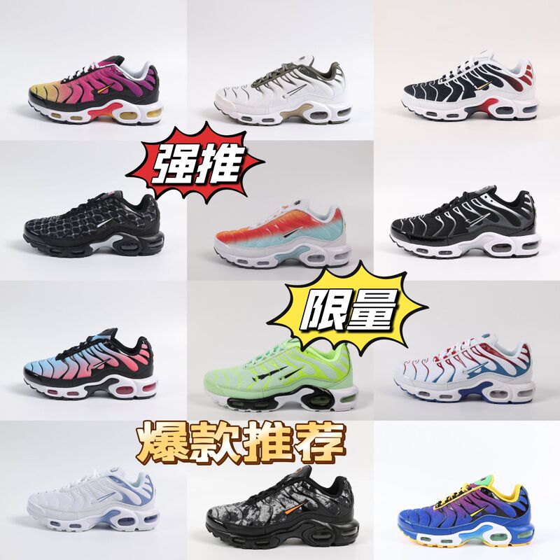 Putian TN Air Cushion Shoes 017 Cross-border Foreign Trade Men's Shoes Couple Plastic Blue Ball sneaker Wants Foreign Trade 39-46 Putian TN Air Cushion Shoes 017 Cross-border Foreign Trade Men's Shoes Couple Plastic Blue Ball sneaker Wants Foreign Trade 39-46
