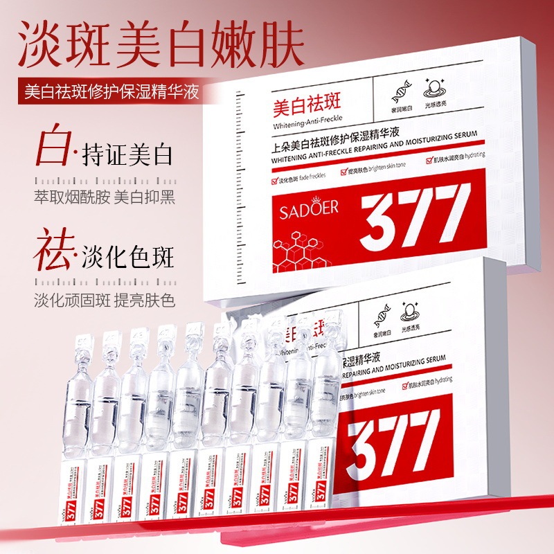 377美白祛斑精华液修护淡化色斑保湿补水肌肤水润亮白 厂家批发|undefined