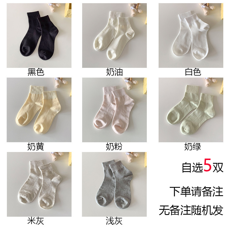 Suxinaimin靴下レディース春夏日本系縦縞ソックスクリーム色ローヒールコットンソックスinsファッションソックス|undefined