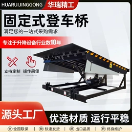 升降台;登车桥;工具车
