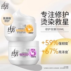 拉芳发膜正品顺滑免蒸改善干枯毛躁护发素持久留香女护发精油包邮