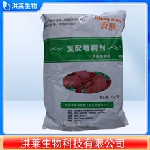 香凝复配卡拉胶 麒麟菜胶 冰淇淋 果冻用食品级复配增稠剂 卡拉胶