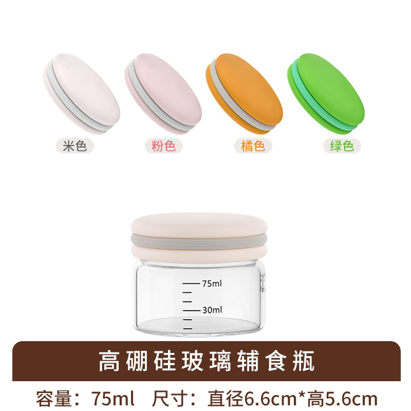 现货亚马逊分装燕窝瓶食品级密封高硼硅玻璃瓶耐高温可蒸煮辅食瓶|undefined
